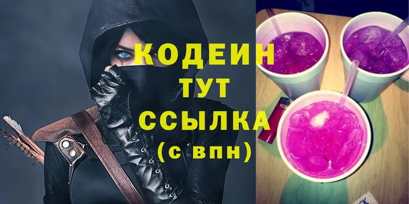 Кодеиновый сироп Lean Purple Drank  Духовщина 