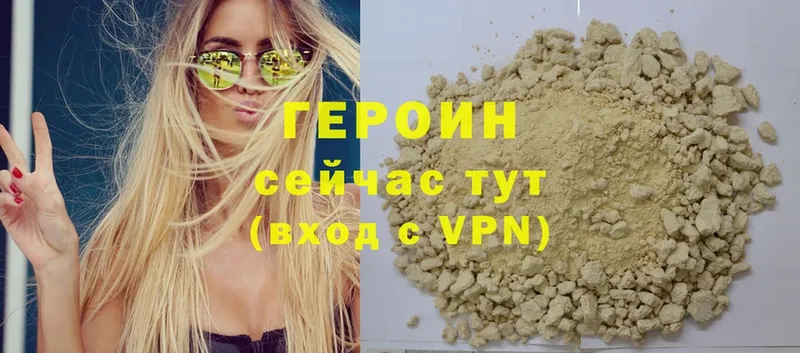 Героин VHQ  Духовщина 